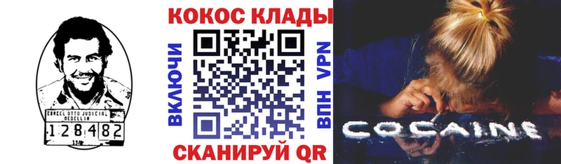 Купить наркоту Волгодонск Бошки Шишки  kraken зеркало  Гашиш  Меф  COCAIN 