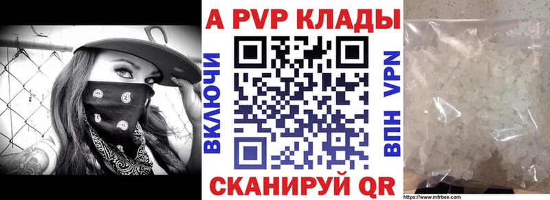 mega как зайти  Волгодонск  A-PVP Соль  продажа наркотиков 