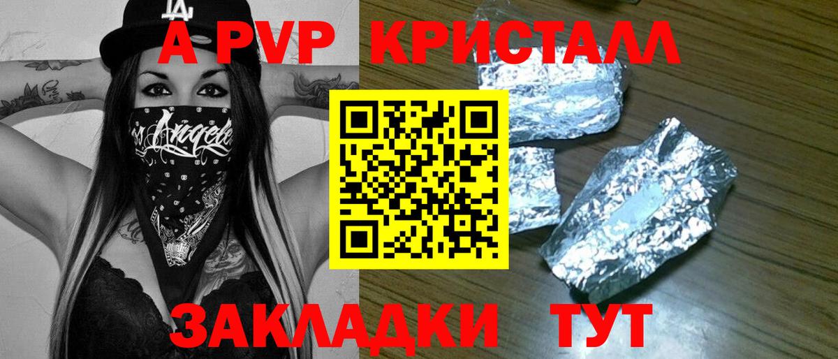 купить   Вход с VPN  Alpha-PVP  Волгодонск  А ПВП мука 
