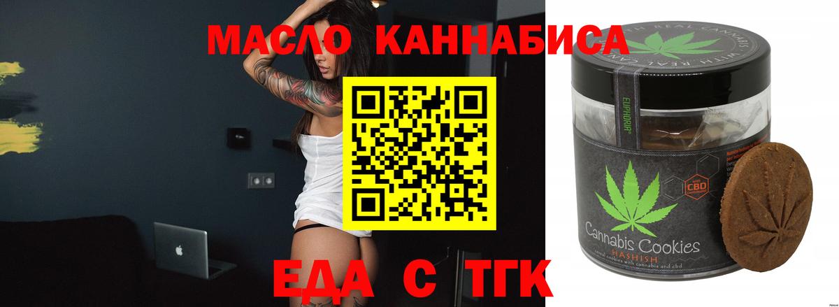 Волгодонск  Cannafood конопля  Вход с VPN 