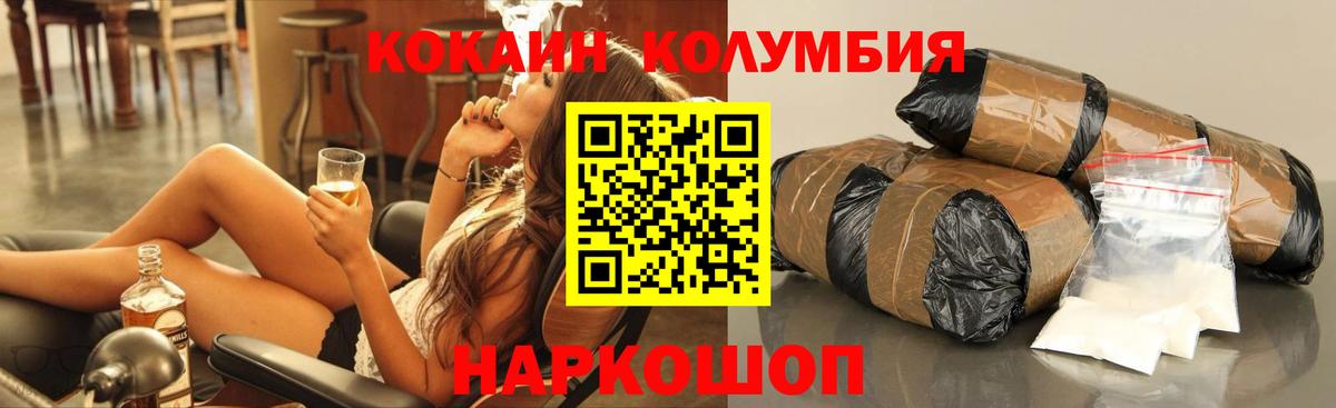 Cocaine Перу Волгодонск