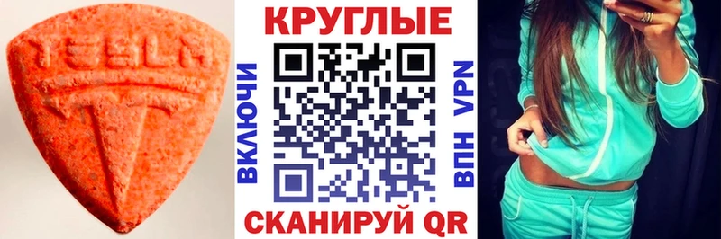 ЭКСТАЗИ 280 MDMA  Волгодонск 