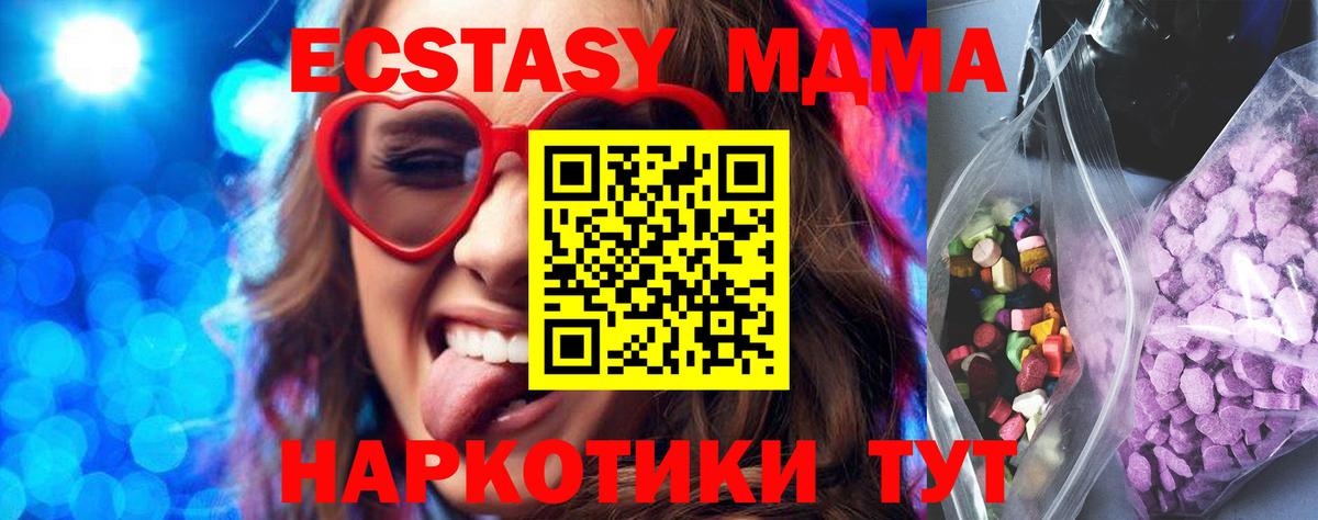 Ecstasy  Ecstasy ешки  Вход с VPN  Волгодонск  ЭКСТАЗИ TESLA 