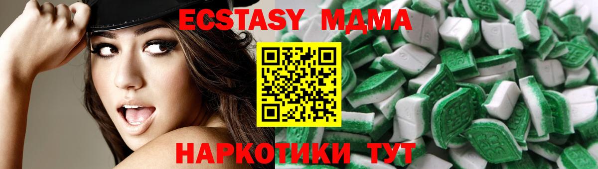 Ecstasy диски Волгодонск