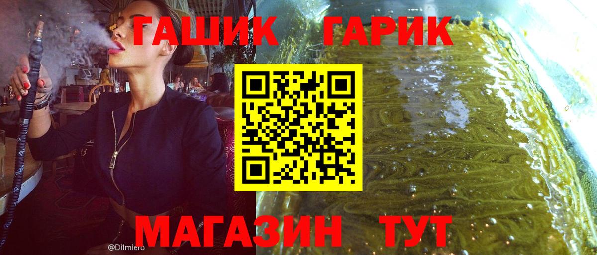 Волгодонск  Гашиш гарик  Гашиш 40% ТГК  Вход с VPN 