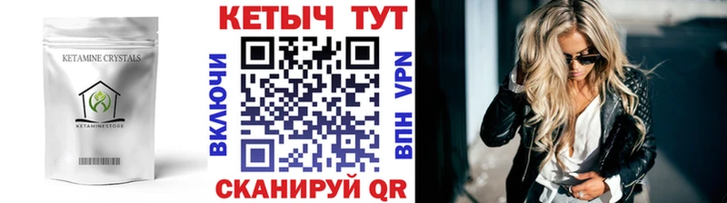 КЕТАМИН VHQ  гидра ТОР  Волгодонск 