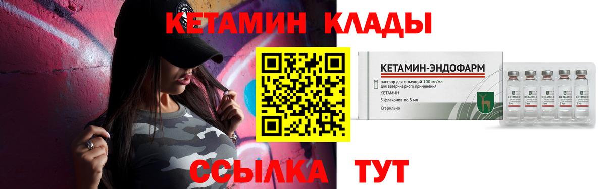КЕТАМИН VHQ Волгодонск