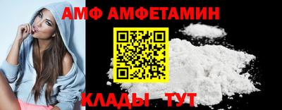 амф Балахна
