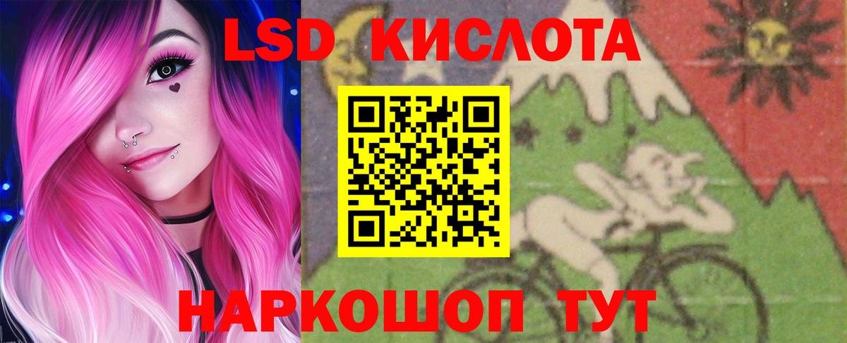 ЛСД экстази кислота  Вход с VPN  LSD-25 экстази кислота  Волгодонск 