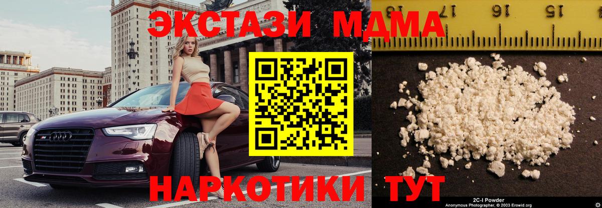 Волгодонск  МДМА Molly  MDMA молли  Вход с VPN 