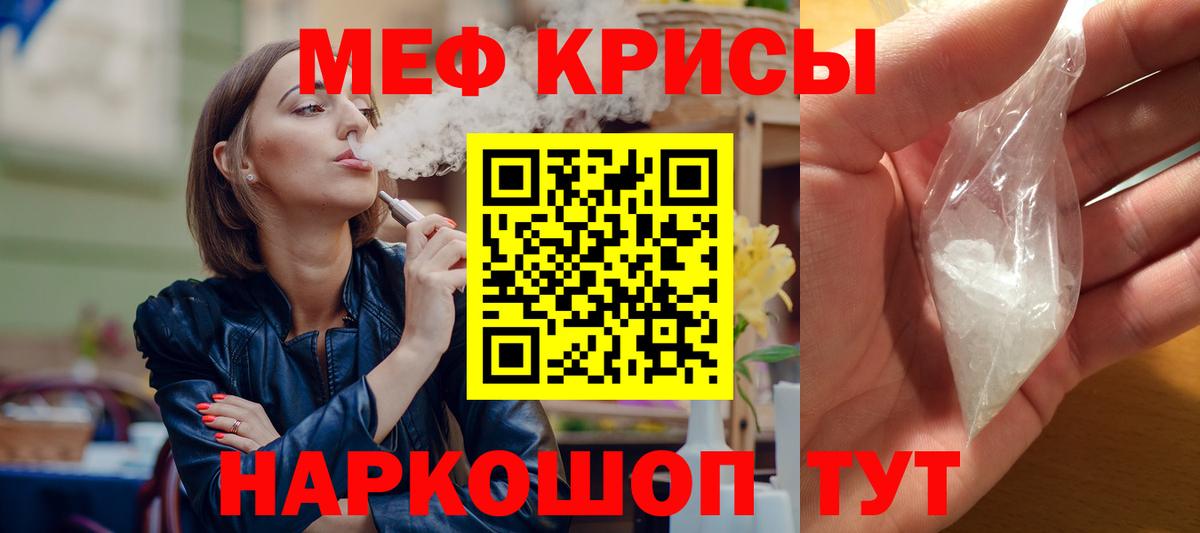 Мефедрон мука Волгодонск