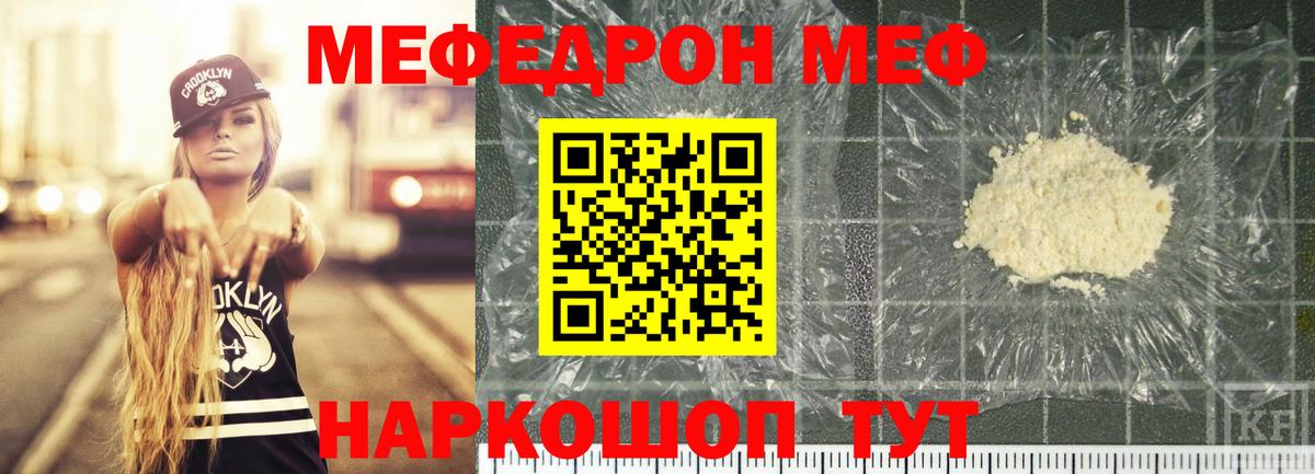 Меф 4 MMC  Мефедрон кристаллы  Мефедрон  Волгодонск  Вход с VPN 