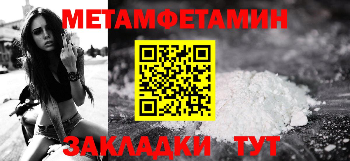 Метамфетамин  МЕТАМФЕТАМИН витя  Вход с VPN  Волгодонск 