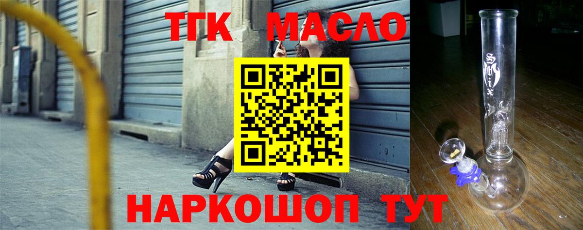 ТГК Wax Волгодонск