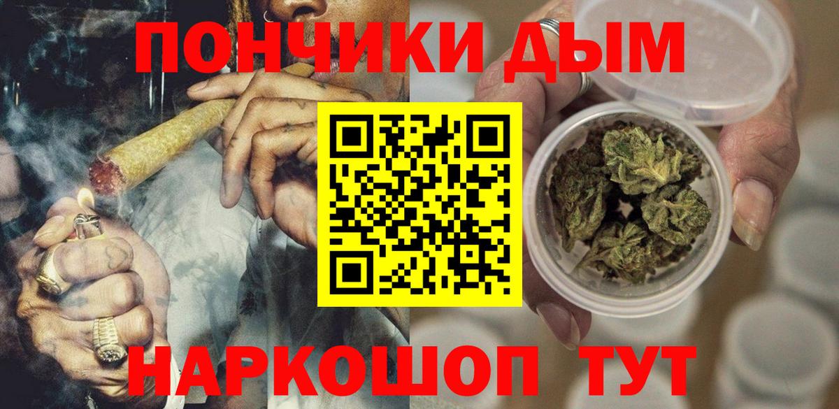 Марихуана марихуана  Вход с VPN  Бошки Шишки AK-47  Каннабис Amnesia  Волгодонск 